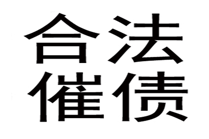 吕大哥医疗费追回，要债公司效率高